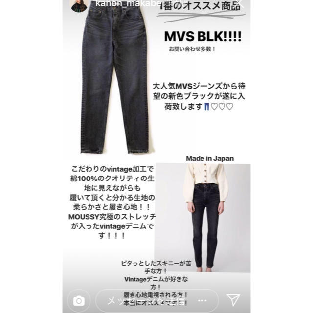 神デニム新色♡MOUSSY mvs black skinny♡MVSスキニー新品 1