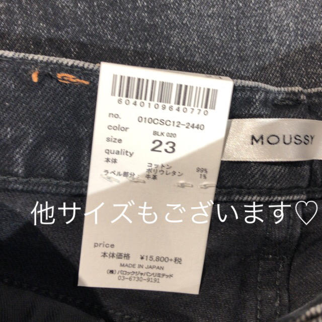 神デニム新色♡MOUSSY mvs black skinny♡MVSスキニー新品 3