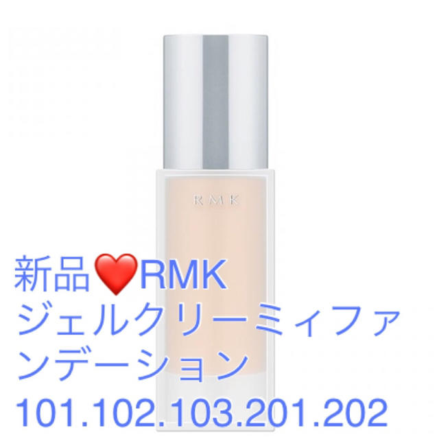 RMK 新品❤️ジェル クリーミィファンデーション30g 201