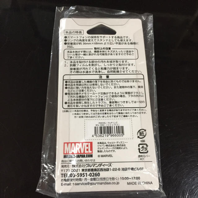 MARVEL(マーベル)のMARVELスマホリング スマホ/家電/カメラのスマホアクセサリー(iPhoneケース)の商品写真