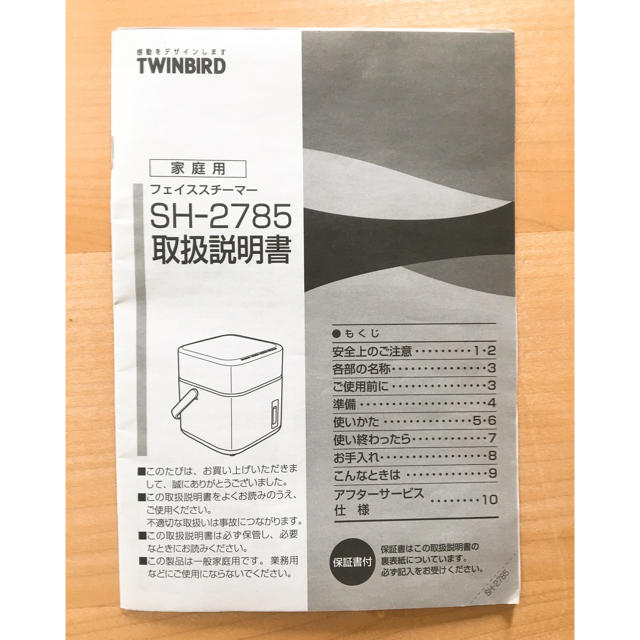 TWINBIRD(ツインバード)のツインバード フェイススチーマー SH-2785 スマホ/家電/カメラの美容/健康(フェイスケア/美顔器)の商品写真