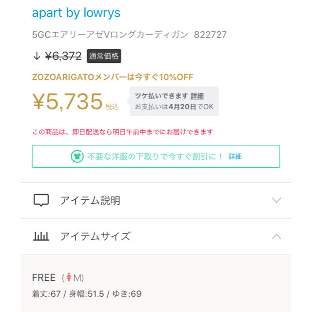 apart by lowrys(アパートバイローリーズ)のapart by lowrys エアリーアゼカーディガン レディースのトップス(ニット/セーター)の商品写真