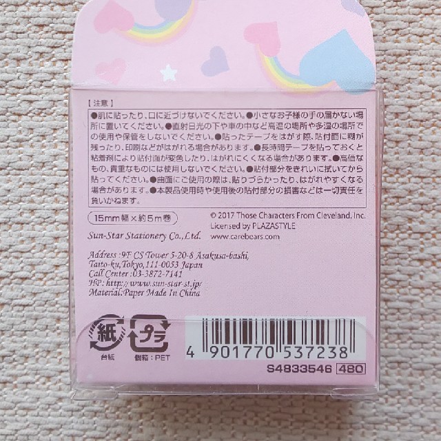 CareBears(ケアベア)のポシェット&マスキングテープ キッズ/ベビー/マタニティのおもちゃ(ぬいぐるみ/人形)の商品写真