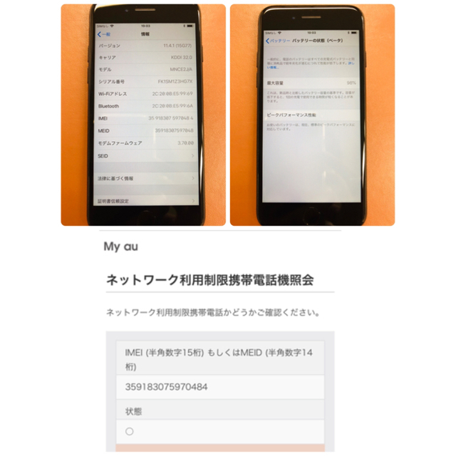 iPhone(アイフォーン)の【美品】iphone7 32GB マットブラック SIMロック解除済み スマホ/家電/カメラのスマートフォン/携帯電話(スマートフォン本体)の商品写真