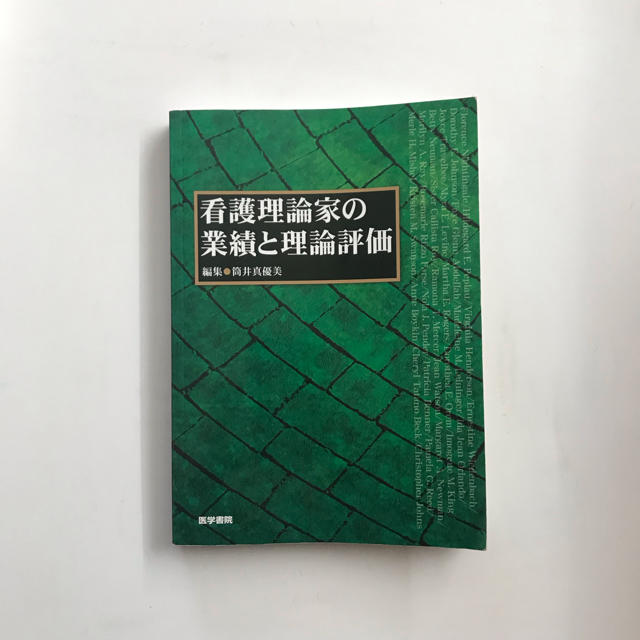 専用です🙋‍♂️ エンタメ/ホビーの本(健康/医学)の商品写真