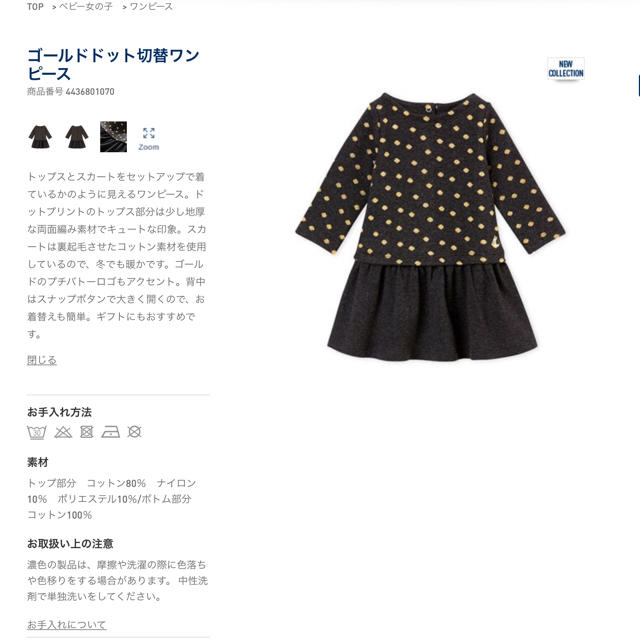 PETIT BATEAU(プチバトー)の【かなママ様専用】36m36m キッズ/ベビー/マタニティのキッズ服女の子用(90cm~)(ワンピース)の商品写真