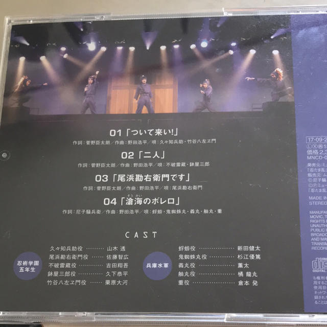 中古 ミュージカル忍たま乱太郎 第8弾 再演 Cdの通販 By マツヤマ S Shop ラクマ