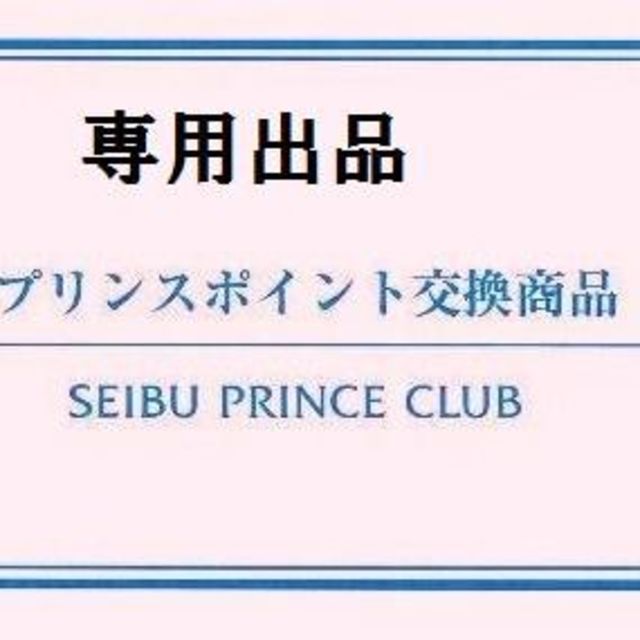 rin様専用 チケットの施設利用券(スキー場)の商品写真