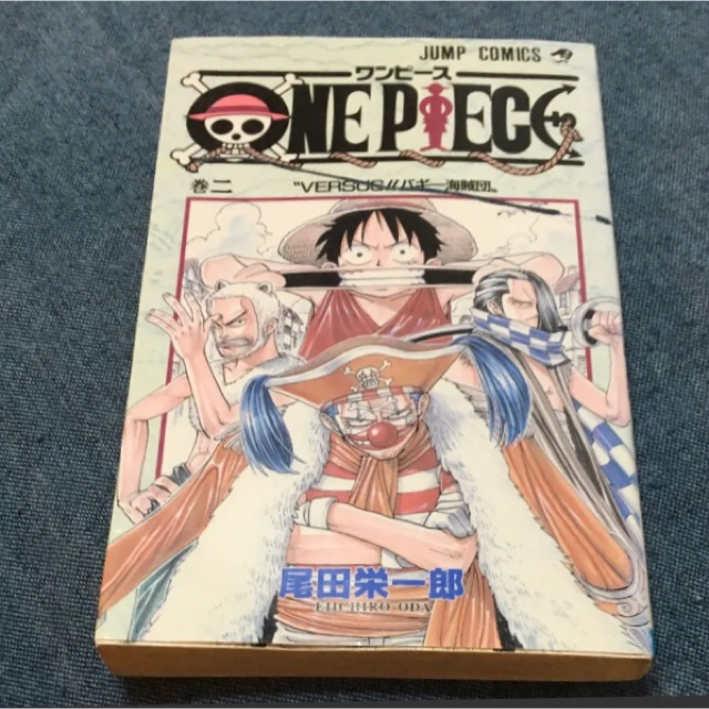 One piece 巻1・2（-冒険の夜明け-・バギー海賊団) エンタメ/ホビーの漫画(少年漫画)の商品写真