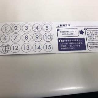 大戸屋スタンプカード(レストラン/食事券)