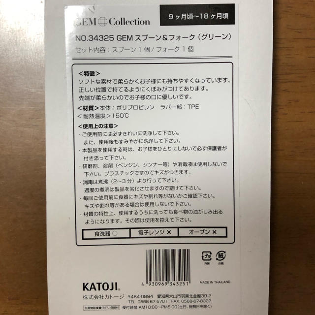 KATOJI(カトージ)の新品未開封！KATOJIスプーンフォーク！ キッズ/ベビー/マタニティの授乳/お食事用品(スプーン/フォーク)の商品写真