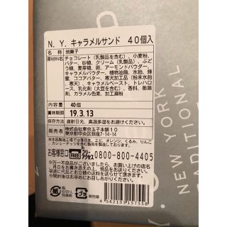 (^○^)ちゃんさま専用(菓子/デザート)