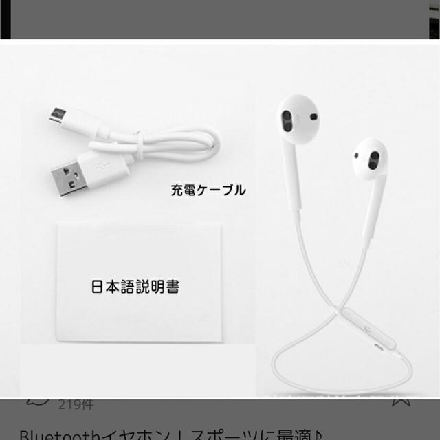 Bluetoothイヤホン スマホ/家電/カメラのオーディオ機器(ヘッドフォン/イヤフォン)の商品写真