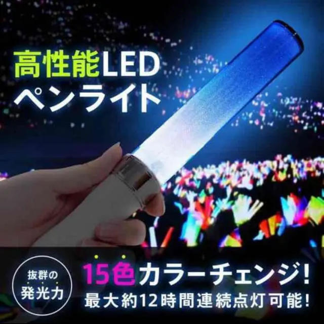 電池取り付け済 LEDペンライト 4本セット コンサートライト 送料無料 エンタメ/ホビーの声優グッズ(ペンライト)の商品写真