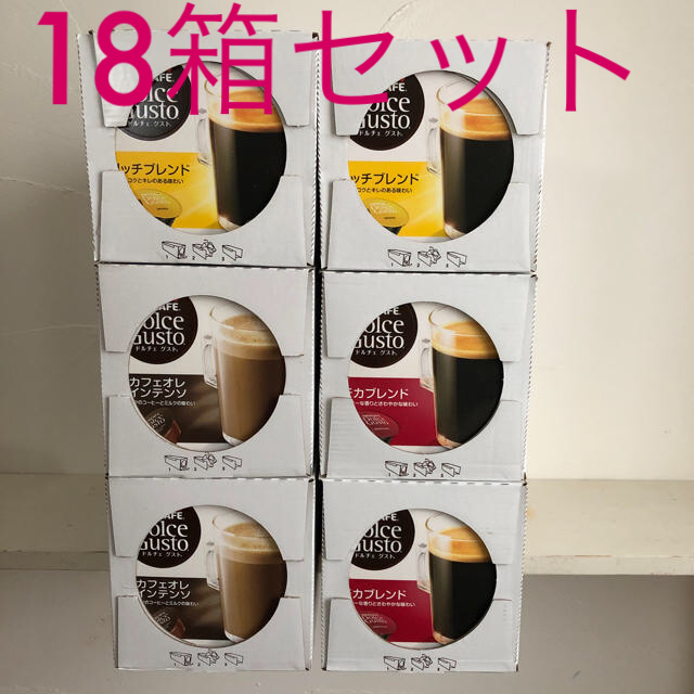 Nestle(ネスレ)の【ネスレ ドルチェグスト】カプセル18箱セット 食品/飲料/酒の飲料(コーヒー)の商品写真