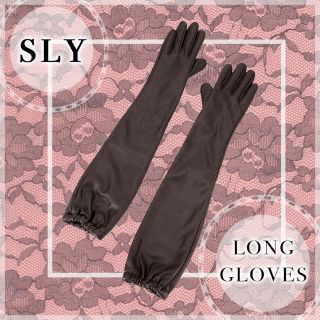 スライ(SLY)の【SLY】ロンググローブ(手袋)