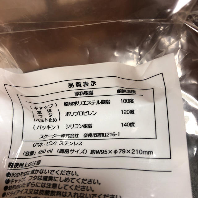 ポケモン(ポケモン)のピカチュウ  直飲みスポーツボトル 480ml キッズ/ベビー/マタニティの授乳/お食事用品(水筒)の商品写真