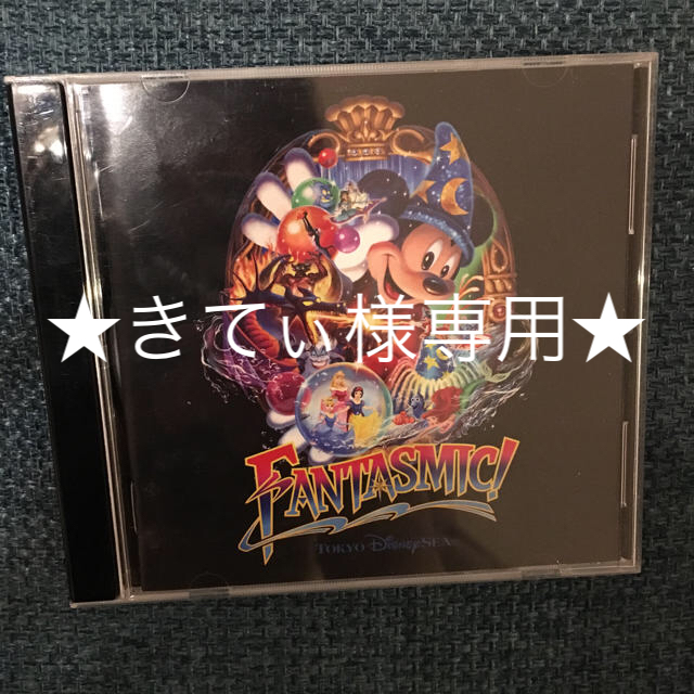 Disney(ディズニー)のファンタズミック！CD エンタメ/ホビーのCD(キッズ/ファミリー)の商品写真