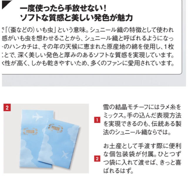 【新品・未使用】フェイラー ハンカチ JALコラボ  お値下げしました❗️