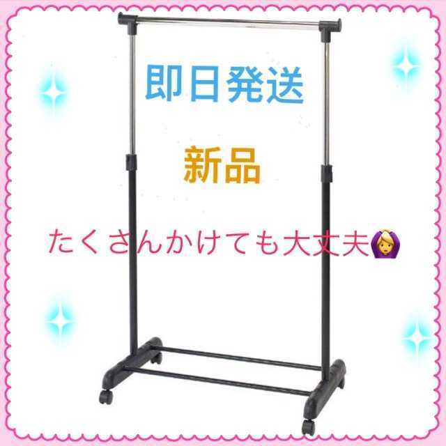 ★大人気★ハンガーラック シングル 幅80cm 耐荷重15kg  インテリア/住まい/日用品の収納家具(棚/ラック/タンス)の商品写真