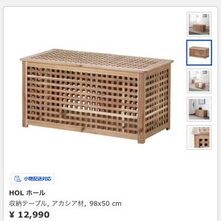 イケア(IKEA)のIKEA収納テーブル(コーヒーテーブル/サイドテーブル)