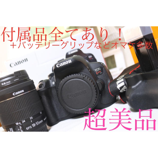 Canon(キヤノン)の【値下げ中‼︎】EOS Kiss x7i レンズキット スマホ/家電/カメラのカメラ(デジタル一眼)の商品写真