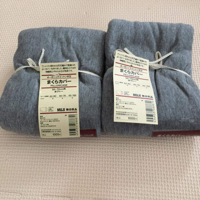 MUJI (無印良品)(ムジルシリョウヒン)の☆新品☆ 無印良品 枕カバー インテリア/住まい/日用品の寝具(枕)の商品写真
