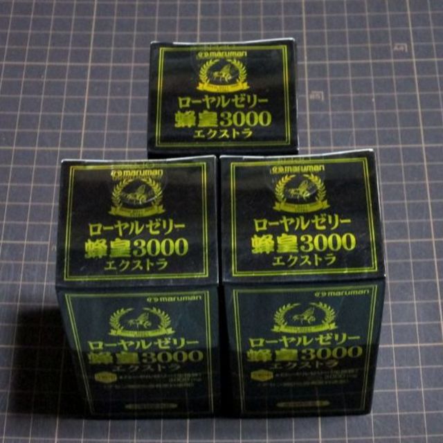 安全Shopping マルマン ローヤルゼリー蜂皇3000エクストラ 90粒入り×１０個セット ※軽減税率対象品 barbaria.com.ar