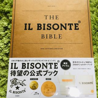 イルビゾンテ(IL BISONTE)のイルビゾンテ  ムック本2016  バックショルダー 本革(ショルダーバッグ)