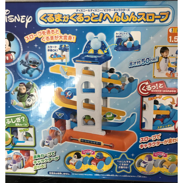 Takara Tomy(タカラトミー)のディズニーおもちゃ エンタメ/ホビーのおもちゃ/ぬいぐるみ(キャラクターグッズ)の商品写真