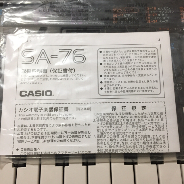 CASIO(カシオ)のさくさくぱんだ様専用  CASIO 電子キーボード SA-76 PK 楽器の鍵盤楽器(キーボード/シンセサイザー)の商品写真