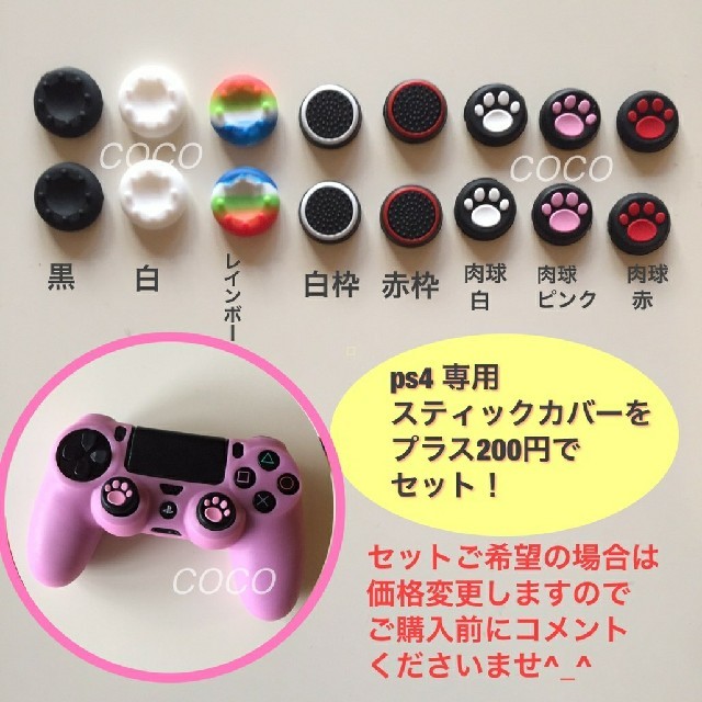 PlayStation4(プレイステーション4)のリオン☆さま♡ PS4 コントローラーカバー ピンク&レッド エンタメ/ホビーのゲームソフト/ゲーム機本体(その他)の商品写真