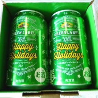 【非売品】キリン淡麗グリーンラベル デザイン缶２本セット　新品(ビール)