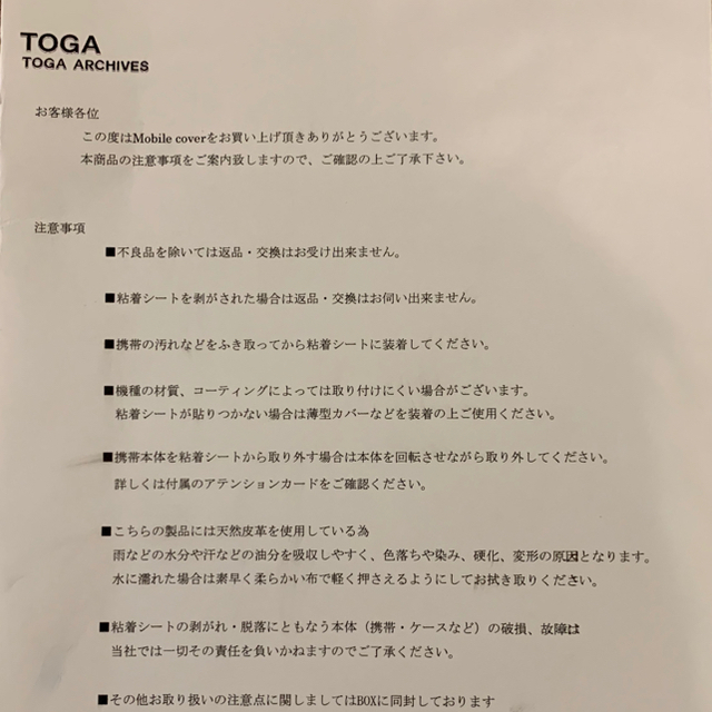 TOGA(トーガ)のトーガ toga スマホケース iPhone 携帯 手帳型 スマホ/家電/カメラのスマホアクセサリー(iPhoneケース)の商品写真