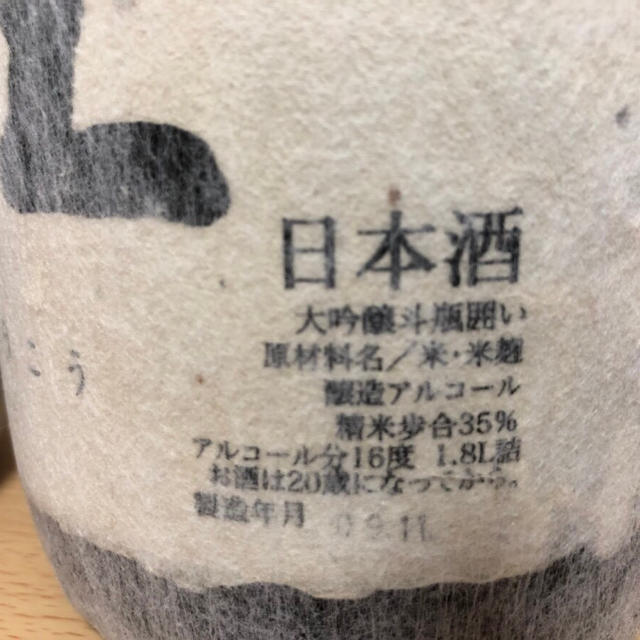 十四代 龍月 双虹 セット 食品/飲料/酒の酒(日本酒)の商品写真