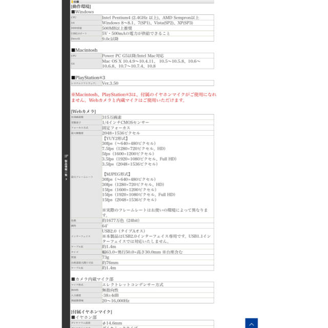 ELECOM(エレコム)のWebカメラ UCAM-DLE300Tシリーズ 値段交渉ok! スマホ/家電/カメラのPC/タブレット(PC周辺機器)の商品写真