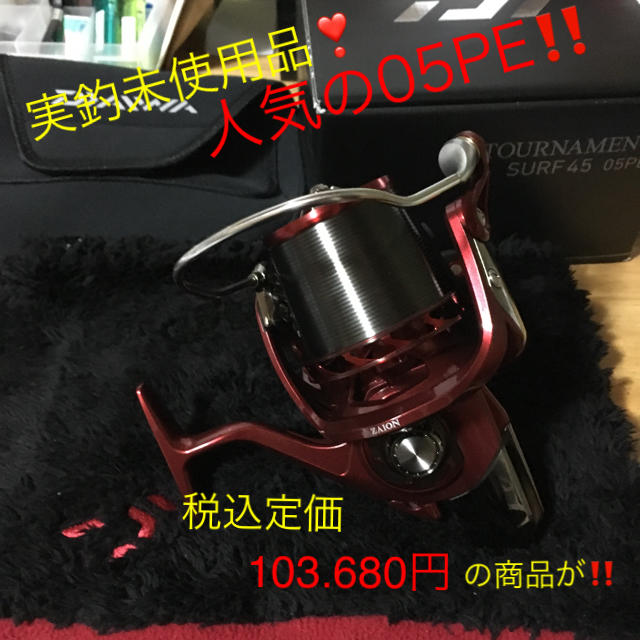 週末特価❣️実釣未使用品❣️16トーナメントサーフ45 05PE