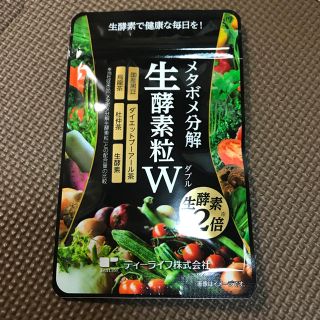 ティーライフ(Tea Life)のメタボメ分解 生酵素粒W(ダイエット食品)