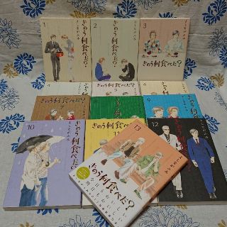 きのう何食べた？  1～13巻  よしながふみ  講談社モーニングKC(女性漫画)