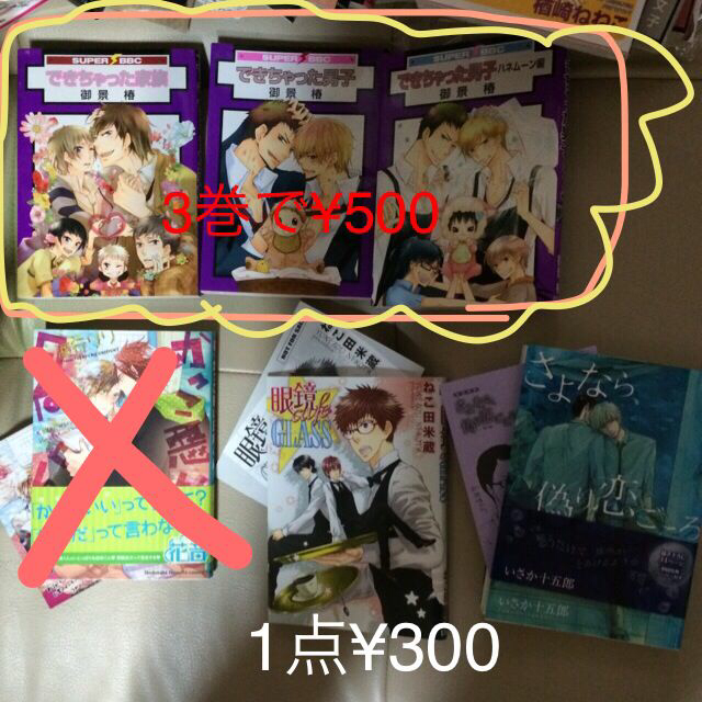 BLコミック 送料は別です。