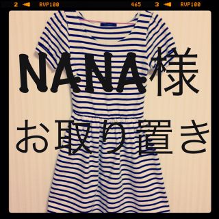 ページボーイ(PAGEBOY)のNANA様お取り置き♡ボーダーワンピース(ミニワンピース)