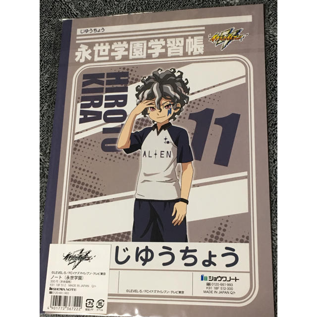 ショウワノート(ショウワノート)のイナズマイレブン  ノート 自由帳 インテリア/住まい/日用品の文房具(ノート/メモ帳/ふせん)の商品写真
