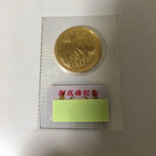 皇太子殿下御成婚記念 五万円金貨 (貨幣)