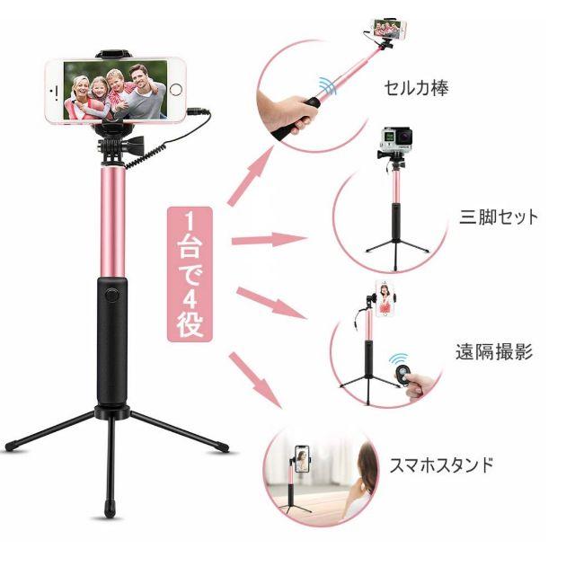 もぐ様専用 自撮り棒 セルカ棒 スマホ/家電/カメラのスマホアクセサリー(自撮り棒)の商品写真