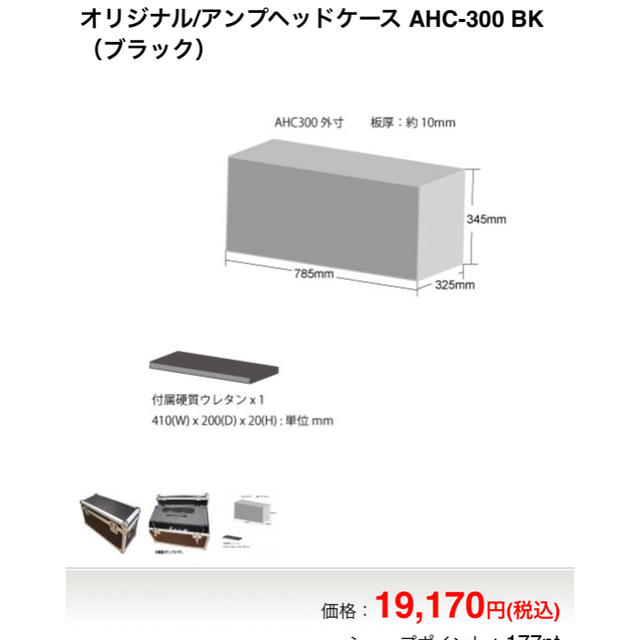 ギター アンプ ヘッド ハードケース 楽器のギター(ケース)の商品写真