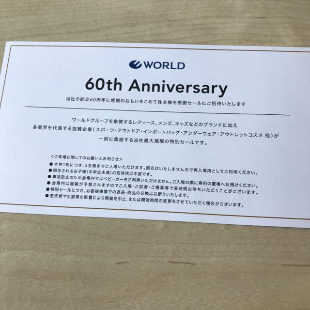 WORLD BASIC(ワールドベーシック)のワールド60周年感謝セール招待券 チケットの優待券/割引券(ショッピング)の商品写真