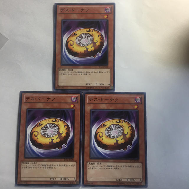 遊戯王(ユウギオウ)の遊戯王 デスドーナツ3枚セット エンタメ/ホビーのトレーディングカード(シングルカード)の商品写真