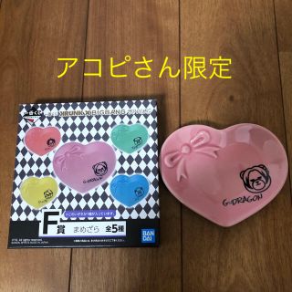 ビッグバン(BIGBANG)の BIGBANG 一番くじ 豆皿(K-POP/アジア)