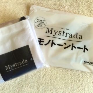 アプワイザーリッシェ(Apuweiser-riche)のMystrada♡モノトーントート(トートバッグ)