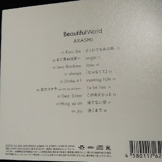 嵐 - 嵐 CD 初回プレス ビューティフルワールド Beautifulworldの通販